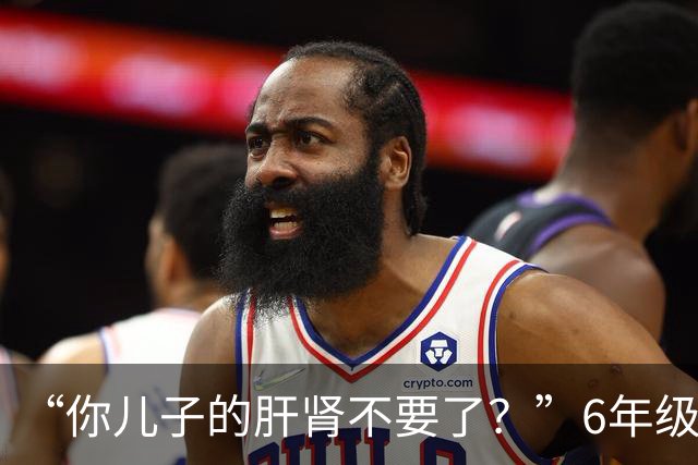 “你儿子的肝肾不要了？”6年级小学生吃到干呕，家长以为是调理
