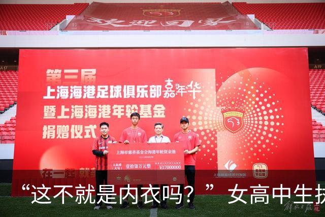 “这不就是内衣吗？”女高中生执意穿吊带出门，家长拦都拦不住