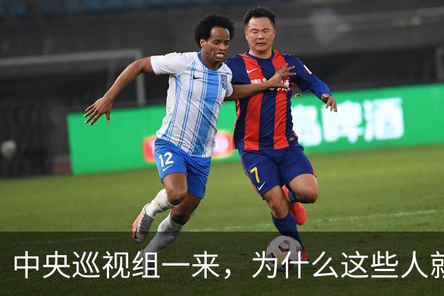 中央巡视组一来，为什么这些人就睡不着了？