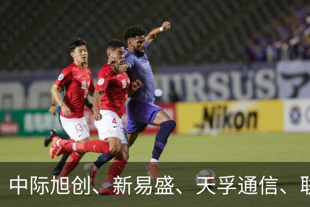 中际旭创、新易盛、天孚通信、联讯仪器、源杰科技午间紧急公告