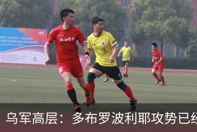 乌军高层：多布罗波利耶攻势已经乏力，寒冬将成为乌军清剿利器