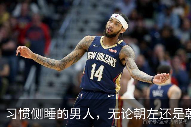 习惯侧睡的男人，无论朝左还是朝右，大多藏着这6个特质