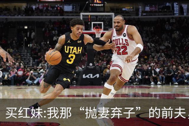 买红妹:我那“抛妻弃子”的前夫，与潘蔚结婚后，连面相都变了？