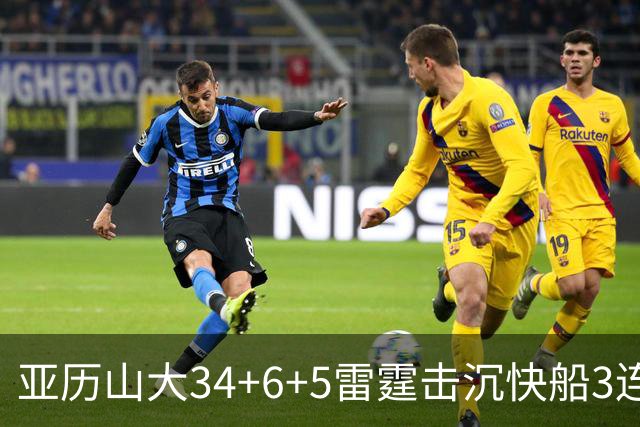 亚历山大34+6+5雷霆击沉快船3连胜，杰威重伤坐担架离场