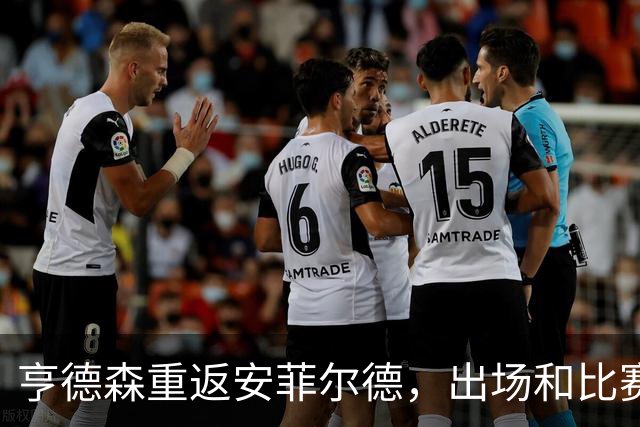 亨德森重返安菲尔德，出场和比赛中拿球时均遭嘘