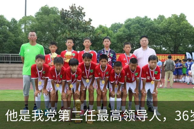 他是我党第二任最高领导人，36岁英勇牺牲，妻子成全国妇联副主席！