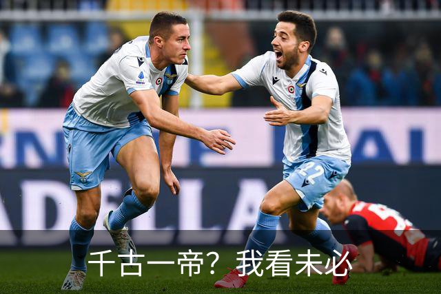 千古一帝？我看未必