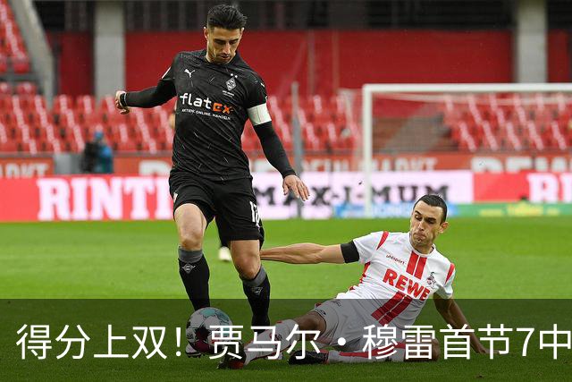 得分上双！贾马尔·穆雷首节7中4拿到10分1抢断 2次犯规
