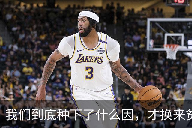 我们到底种下了什么因，才换来贫富分化、年轻人不婚不育的果？
