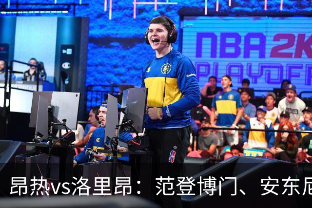 昂热vs洛里昂：范登博门、安东尼-洛佩斯首发，苏莱曼-法耶、姆沃戈出战