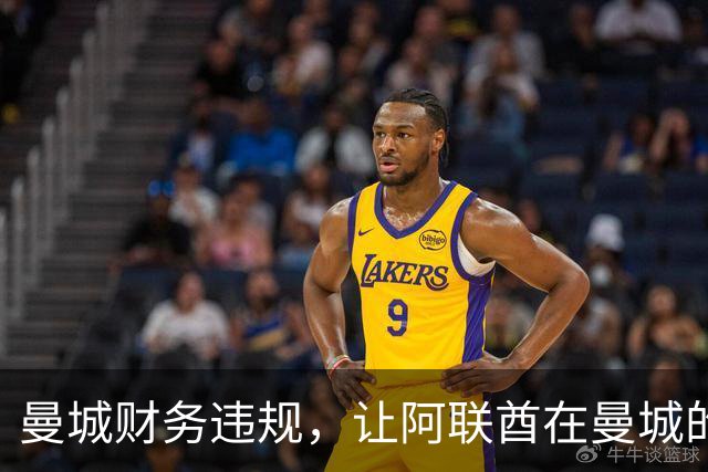 曼城财务违规，让阿联酋在曼城的影响力被翻出，伯纳姆难以撇清