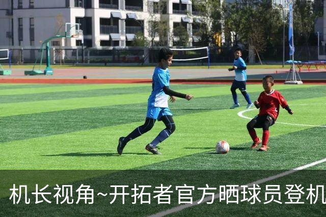 机长视角~开拓者官方晒球员登机前往LA照片：杨瀚森未能入镜