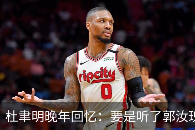 杜聿明晚年回忆：要是听了郭汝瑰的话，我真有可能从淮海战场逃走