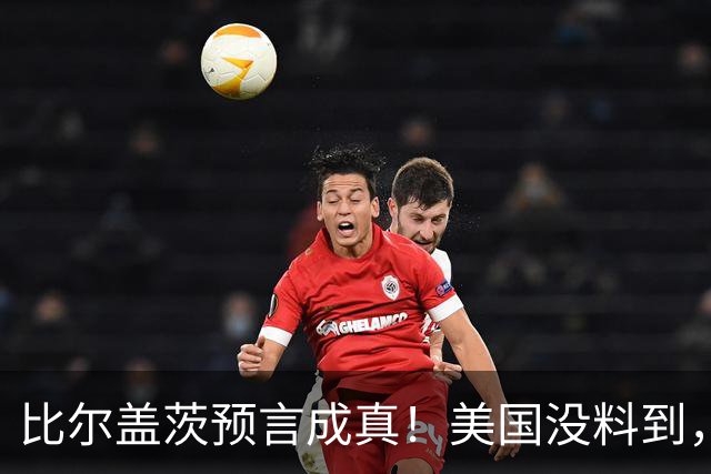 比尔盖茨预言成真！美国没料到，大陆第二个华为，正在走向世界？