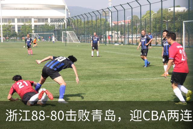 浙江88-80击败青岛，迎CBA两连胜，程帅澎16分4板1助