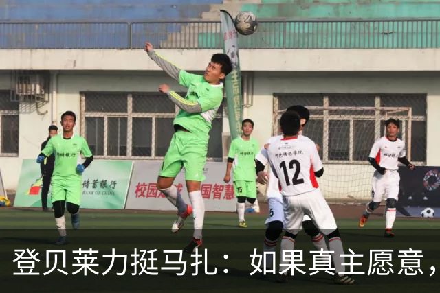 登贝莱力挺马扎：如果真主愿意，你将成为下一位金球奖得主