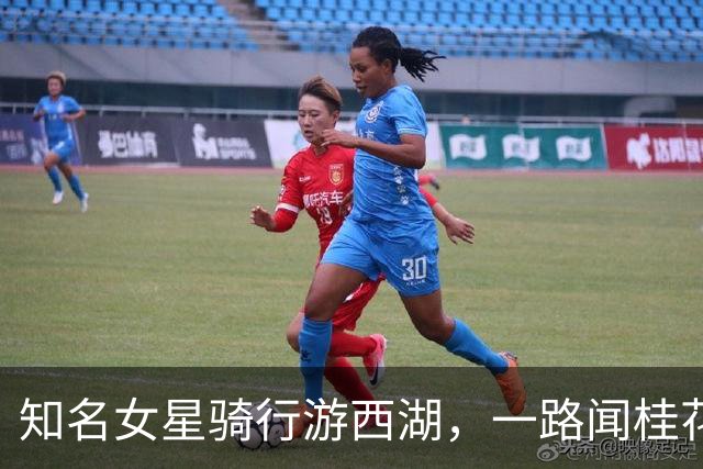 知名女星骑行游西湖，一路闻桂花、看鸳鸯，还喊话：我要去杭州，谁来