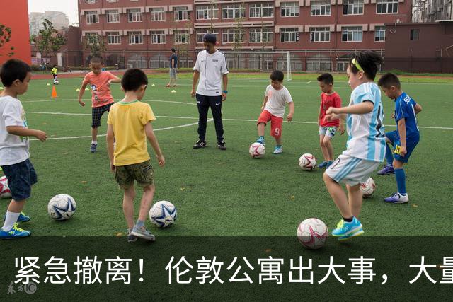 紧急撤离！伦敦公寓出大事，大量中国住户凌晨被叫醒撤离...