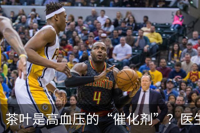 茶叶是高血压的“催化剂”？医生告诫：不想血压飙升，5种茶少喝