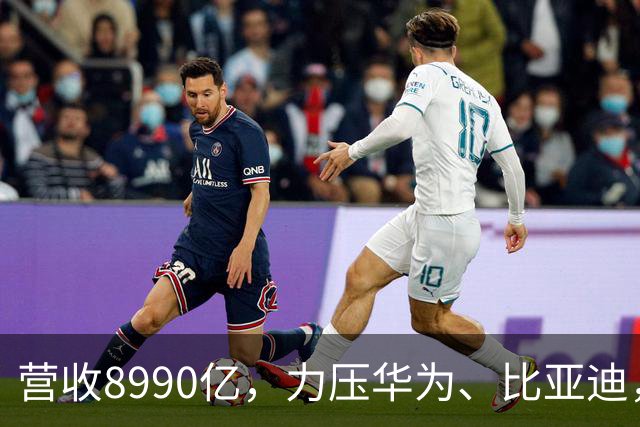 营收8990亿，力压华为、比亚迪，稳坐江苏首富的夫妻，究竟有多牛