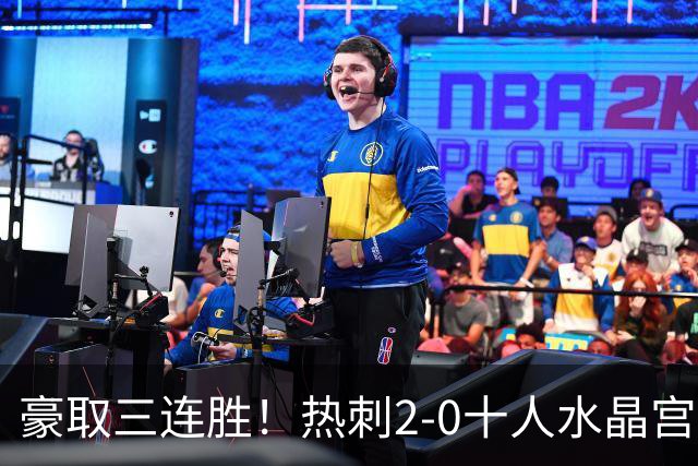 豪取三连胜！热刺2-0十人水晶宫升第8 格雷范赫克建功马特塔直红