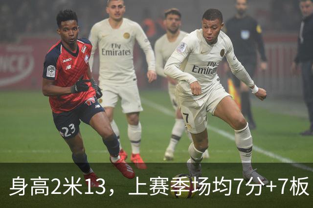 身高2米13，上赛季场均7分+7板，湖人内线终于来新人了！