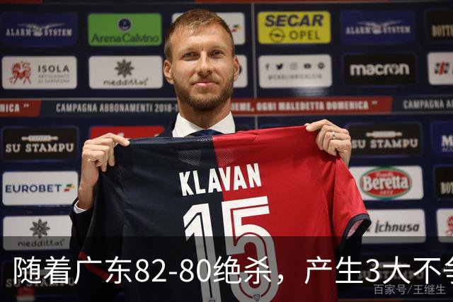 随着广东82-80绝杀，产生3大不争事实，不是胡明轩 最大功臣是他！