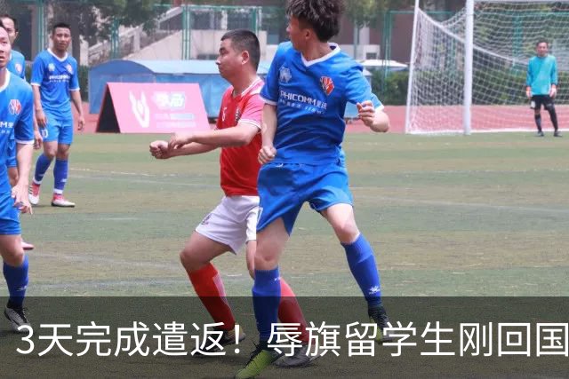 3天完成遣返！辱旗留学生刚回国，南京警方正式启动核查