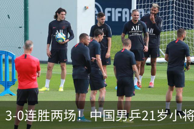 3-0连胜两场！中国男乒21岁小将闪耀：与陈熠合作晋级亚锦赛16强
