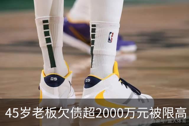 45岁老板欠债超2000万元被限高，11年坚持坐绿皮火车跑生意还债；妻子不堪重负离去，他一度想轻生被救回：不服输，欠钱就要还